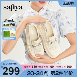 Safiya/索菲娅2024年镂空休闲网面透气单鞋女一脚蹬厚底渔夫鞋女