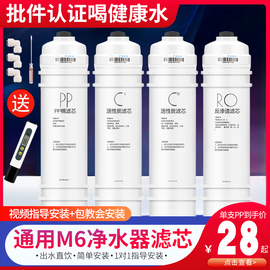 美的净水器m6滤芯通用美的mrc1586/mro102-4/mro208b-4快接全套芯