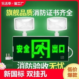 消防应急照明灯led安全出口指示牌二合一，充电标志停电应急灯标识