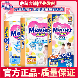 日本进口花王拉拉裤L50/XL44片尿不湿L56片透气舒适婴儿尿不湿