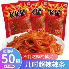 好qq星辣条零食麻辣湖南辣条丝小包装辣片素面筋儿时怀旧零食品