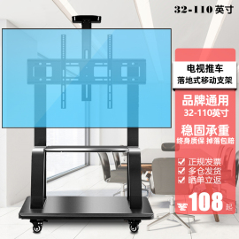 电视移动支架落地式显示器一体机推车通用3255657586100英寸