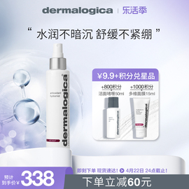 德美乐嘉抗氧化保湿喷雾150ml水润抗初老深层补水清爽Dermalogica