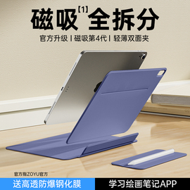 适用苹果ipadpro2022保护壳ipad10保护套10.9磁吸拆分air5平板双面夹2020款air4搭扣2021pro1112.9超薄mini6