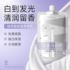 美白身体乳体膜全身，冷白皮防晒保湿补水滋润夏季清爽持久留香女