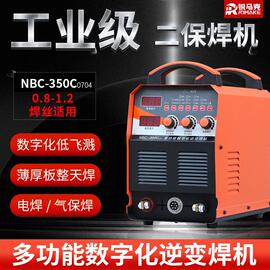 NBC-350C二保焊机360V大功率重工业焊机数字化控制小型电焊机