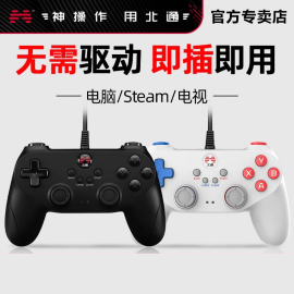 北通蝙蝠USB有线游戏手柄PC电脑版steam电视家用赛博朋克NBA2K23刺客信条英灵殿实况足球地平线5幻兽帕鲁