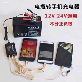 12v转5vusb接口电瓶手机USB充电器12V24伏转换5V多功能通用型摩托