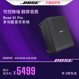 boses1pro多功能音乐系统博士，便携音箱广场舞台会议，户外补声音响