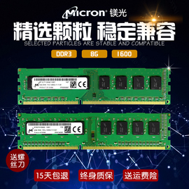 crucial镁光4gddr316008g台式机内存双通道吃鸡游戏提速