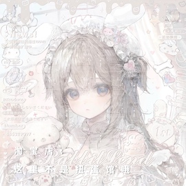 44张时光机扭蛋馆第二期，女生日系动漫头像，原创直购高清无水印