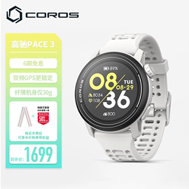 COROS 高驰PACE 3双频全星座运动手表音乐马拉松跑步骑行越野游泳