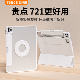 益博思新721适用ipadair5保护套带笔槽抽屉，ipadpro保护壳11寸4磁吸拆分防弯摔2022苹果平板全包10代8九十2021