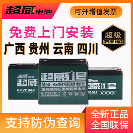 超威电池石墨，烯蓄电瓶48v12a48v20a电动车60v72v32a45ah国标铅酸