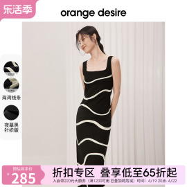 巧巧系列orange desire海湾公路针织连衣裙女2024夏长裙