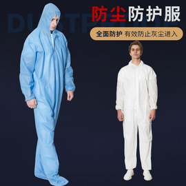 一次性连体带帽防护衣服沙疗喷漆隔离防疫工作服养殖场沙疗专用酵