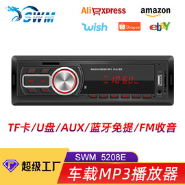 车载MP3蓝牙播放器插卡U盘汽车主机车用收音机货车代替CD机12V24