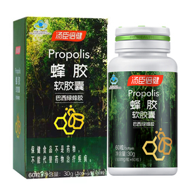 汤臣倍健蜂胶软胶囊500mg粒*60粒巴西绿蜂胶进口原料