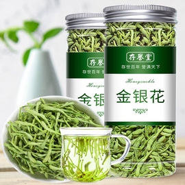 金银花茶天然干花菊花凉茶中药材无野生不特级茶叶