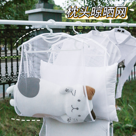 枕头晾晒器阳台防风晒衣架，多功能抱枕玩偶可折叠晾晒清洁网袋