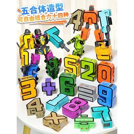 加数刚字男变孩益智玩具合体机器人，字母8338-6正版形礼物儿童3-大