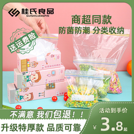 保鲜袋食品级pe家用密封袋冰箱可冷冻专用加厚塑封自封袋小带封口