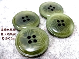 浅绿色草绿色天然果实扣品牌风衣大衣毛衣纽扣专卖18mm25