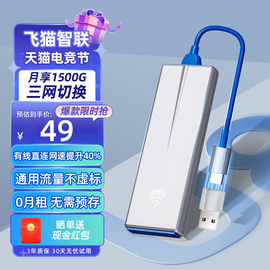 飞猫智联u8随身wifi免插卡无线移动网络wifi，通用流量三网通无线wifi便携路由器wifi无线网卡户外车载wifi热点