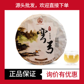 2021年八角亭易武弯弓普洱茶生茶357克/饼茶 云南七子饼茶