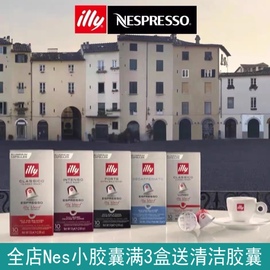 illy意利nespresso胶囊，咖啡适用雀巢奈斯派索小米米家胶囊咖啡机