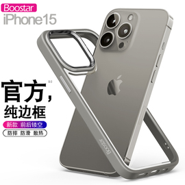 适用于苹果iphone15pro边框壳max手机13保护套14plus软胶，12防摔滑散热镂空架，镜头纯圈超薄原色灰钛金属蓝