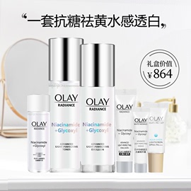 olay玉兰油美白水乳护肤套装only抗糖水感透白光曜水凝乳精华露