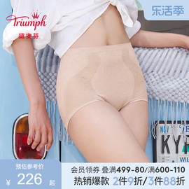 Triumph/黛安芬轻塑美型蕾丝性感高腰收腹提臀塑身裤女40-1230