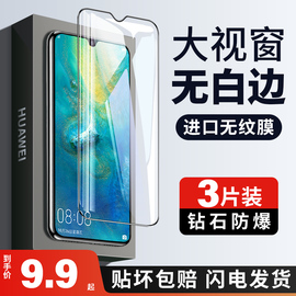 适用华为mate20钢化膜mate20pro手机膜mete20x全屏m20por黑边meta无白边mata魅特mt20x保护mte20meite贴膜2O