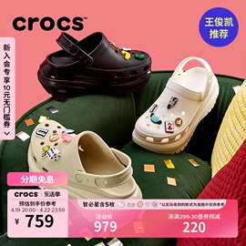 王俊凯crocs卡骆驰经典，光轮洞洞鞋厚底，沙滩鞋女鞋207988