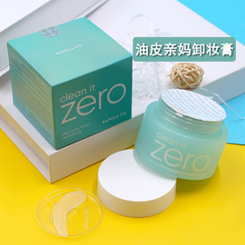 芭妮兰zero卸妆膏绿色100ml深层清洁清爽保湿卸妆乳油皮敏感肌用