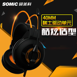 Somic/硕美科 g925头戴式电脑耳机带麦克风游戏耳机电竞网吧低音