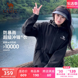 破风者骆驼户外单层冲锋衣，男女2024春秋，防风防水硬壳登山服