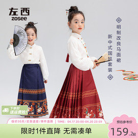 女童马面裙春装两件套儿童，春秋款改良新中式，国风裙子2024童装