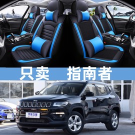 jeep进口吉普指南者201420152016款年，四季汽车坐垫全包冰丝座套