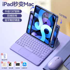 2022ipad10保护套pro11蓝牙妙控键盘air5带笔槽，10.9寸可旋转全包，保护壳防摔弯适用苹果平板10.2鼠标套装