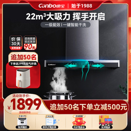 Canbo/康宝BE601X抽油烟机顶吸壁挂式智能清洗吸油烟机家用体感式