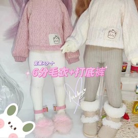 bjd6分毛衣+修身打底裤两件套30cm胖体娃娃衣服上衣+裤子