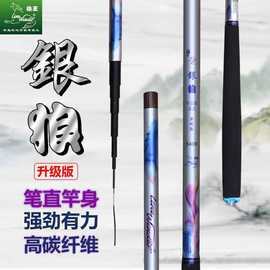 狼王银狼升级版长节溪流竿4.5/5.4/6.3/8米钓竿碳素鱼竿