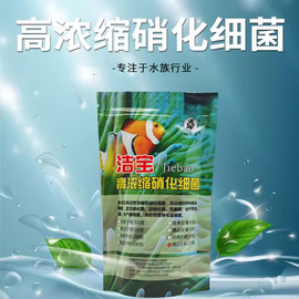 哈洁宝复合em菌鱼缸，消化硝化细菌净水剂，净化剂水族非兽药鱼药