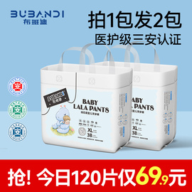 布班迪拉拉裤xl秋冬纸尿裤婴儿超薄透气男女宝宝专用新初生尿不湿