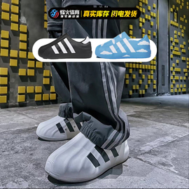 烽火 Adidas AdiFOM Superstar 贝壳头一脚蹬休闲运动鞋 HQ8750