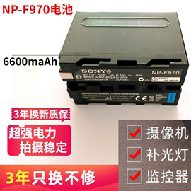 索尼np-f970电池1000c1500c2500cz5cnx3nx5c198p摄像机ax1e