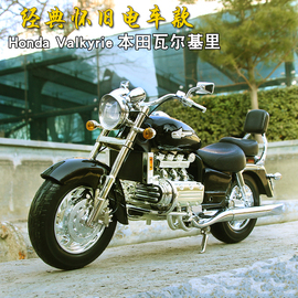 Motormax本田金翼 瓦尔基里摩托车模型 1 6仿真合金机车模型摆件