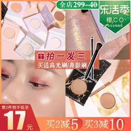 NyceMakeup高光生姜阴影粉饼omega鼻影哑光修容盘一体瘦脸部提亮